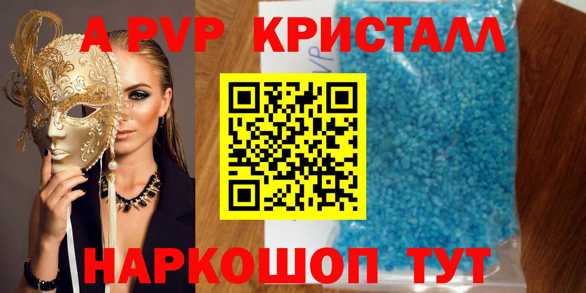 Alpha-PVP VHQ  A PVP крисы CK  Ростов-на-Дону  Alfa_PVP крисы CK  Вход с VPN 