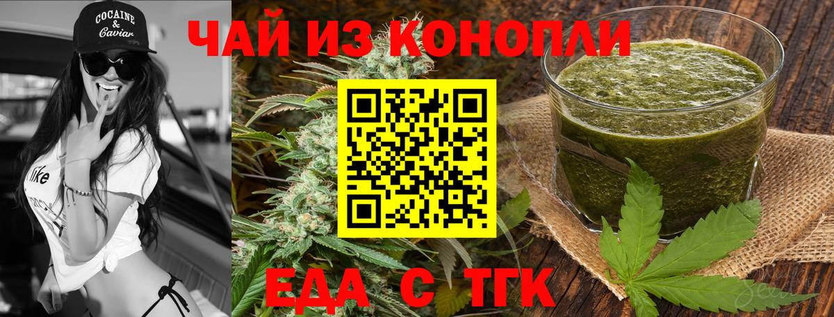 Cannafood марихуана  Вход с VPN  Ростов-на-Дону 