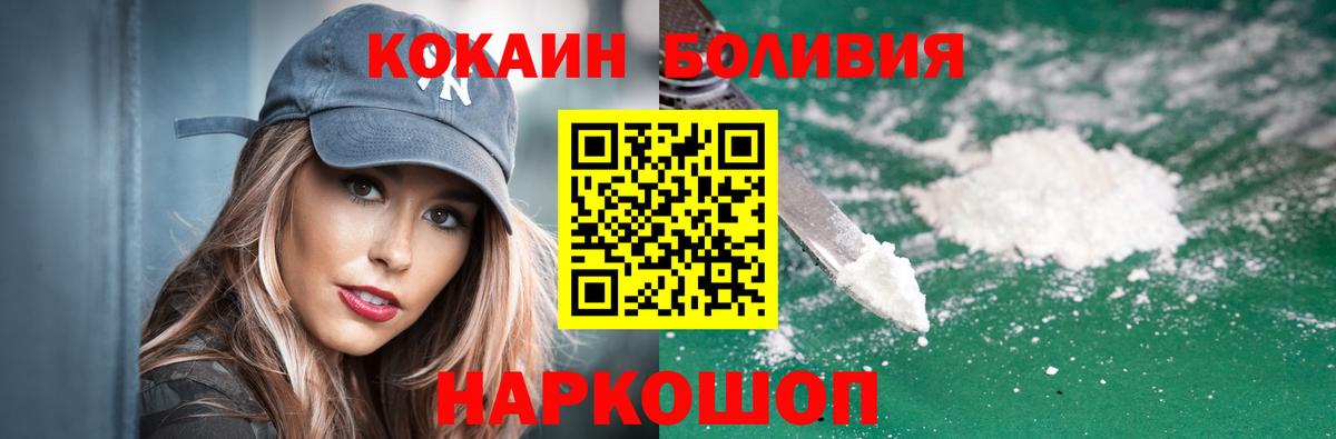 продажа наркотиков  COCAIN Колумбийский  Вход с VPN  Кокаин  COCAIN Эквадор  Ростов-на-Дону 
