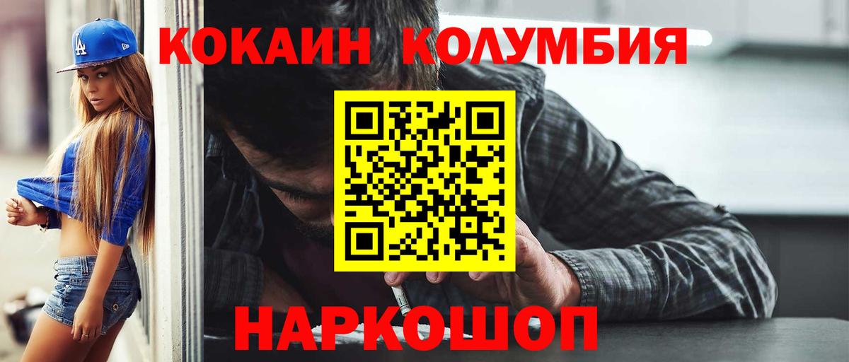 КОКАИН 97% Ростов-на-Дону