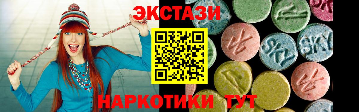 Экстази XTC  ЭКСТАЗИ ешки  Ростов-на-Дону  Вход с VPN 