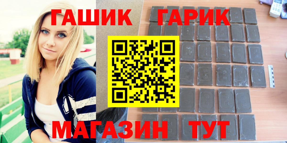 Гашиш убойный  Вход с VPN  наркошоп  Гашиш гашик  Ростов-на-Дону 