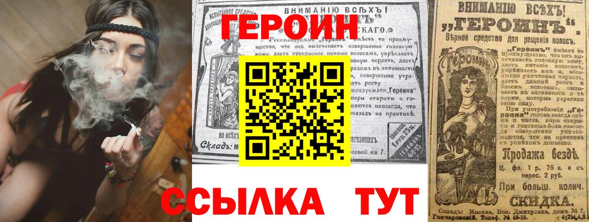Ростов-на-Дону  Героин  Вход с VPN  ГЕРОИН герыч 