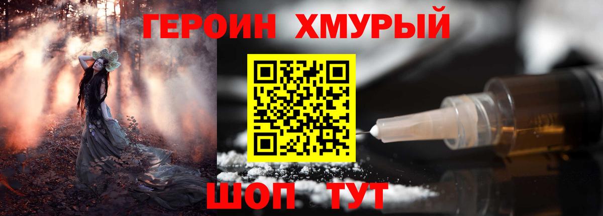 ГЕРОИН гречка Ростов-на-Дону