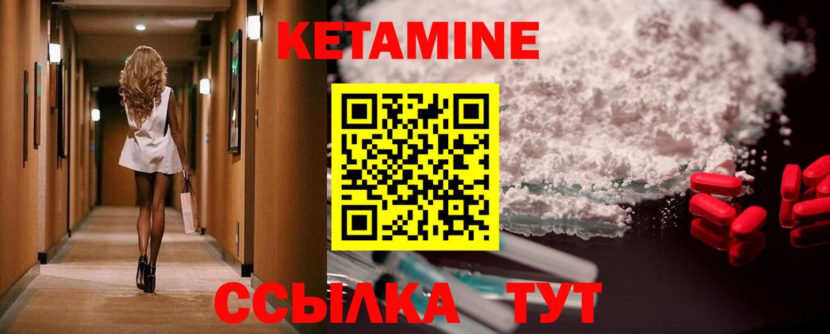 Ростов-на-Дону  КЕТАМИН ketamine  Вход с VPN 