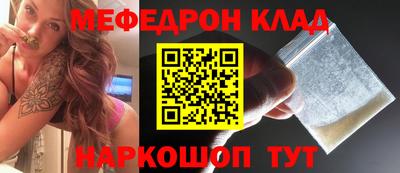 мефедрон VHQ Наро-Фоминск