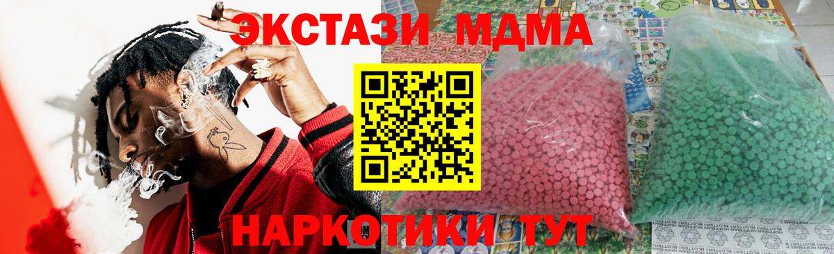MDMA crystal Ростов-на-Дону