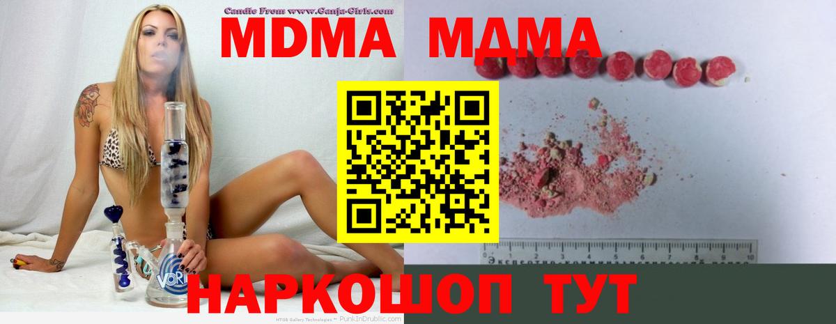 Ростов-на-Дону  MDMA VHQ  МДМА  Вход с VPN 