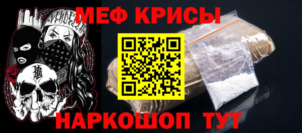Меф мяу мяу кристаллы Ростов-на-Дону