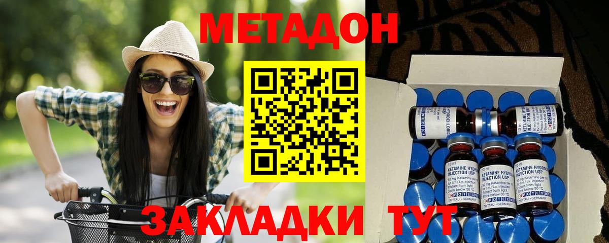 МЕТАДОН methadone Ростов-на-Дону