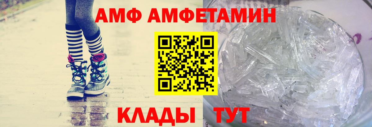 МЕТАМФЕТАМИН Methamphetamine  Вход с VPN  Ростов-на-Дону 