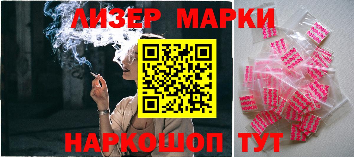 Марки NBOMe 1,8мг  Марки NBOMe 1,8мг  Ростов-на-Дону  Вход с VPN 