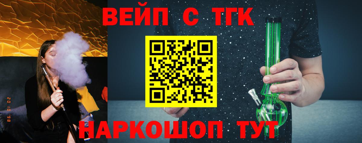 магазин продажи   ТГК концентрат  мега   ТГК вейп  Ростов-на-Дону  Вход с VPN 